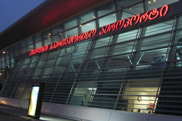Tbilisi_Internation_Airport